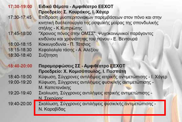 programma eeef eexot 2016