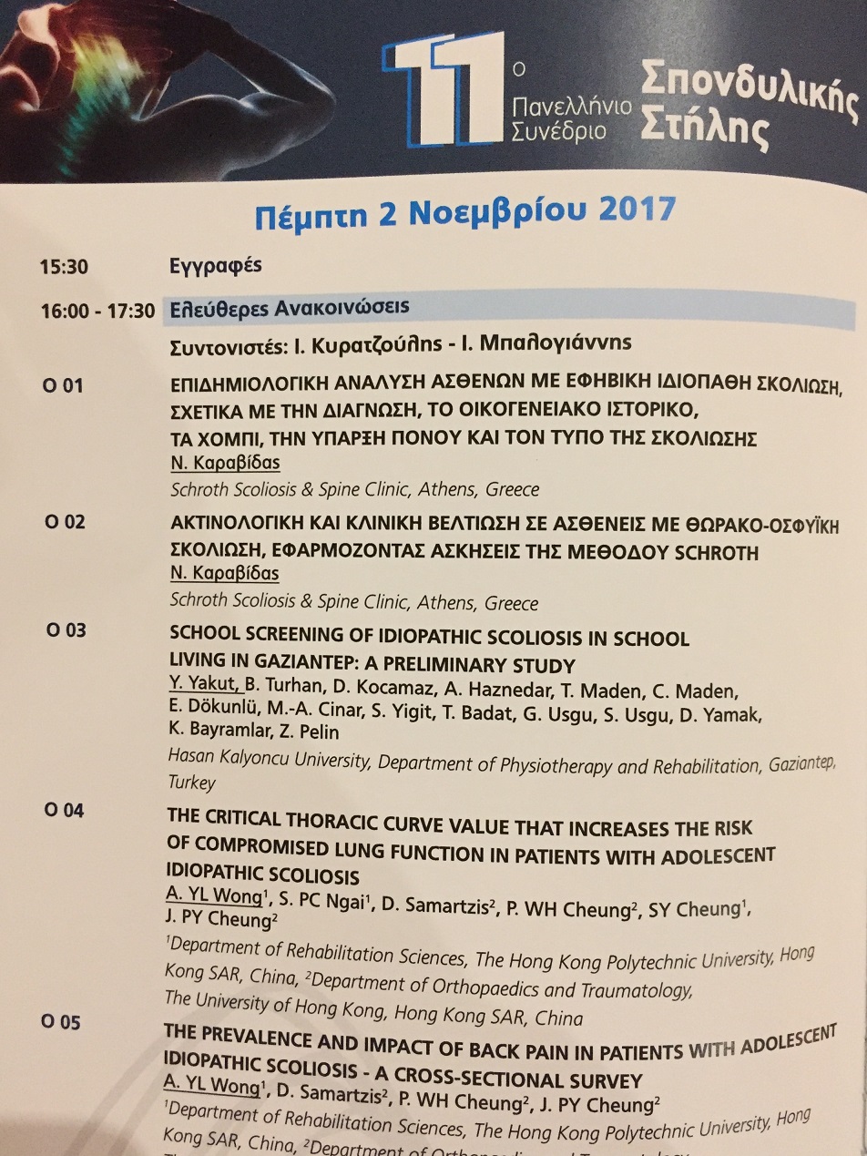 EESS 2017 karavidas presentations3