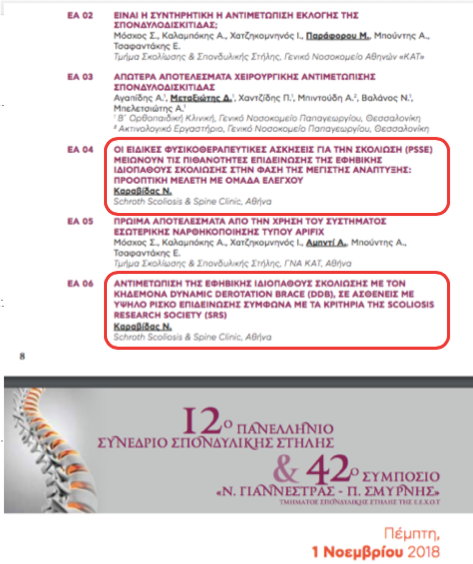 EESS conference 2018 program karavidas