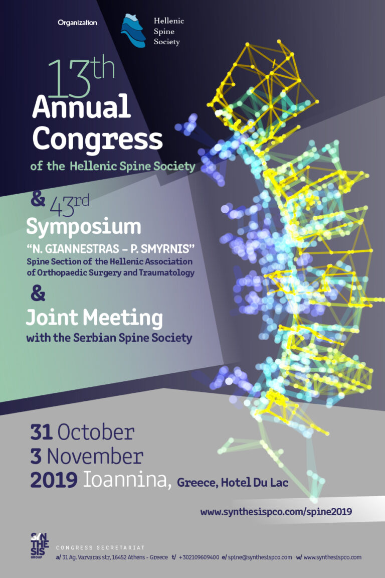 13th eess conference ioannina 2019