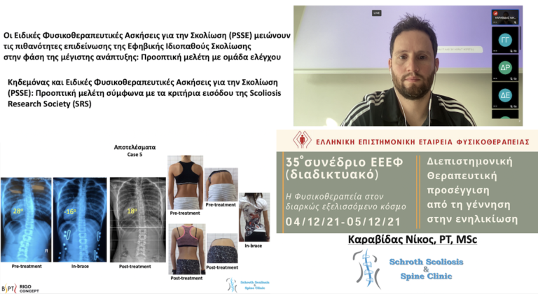 35o sinedrio EEEF Nikos Karavidas