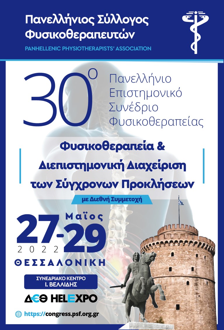 PSF conference 2022 logo